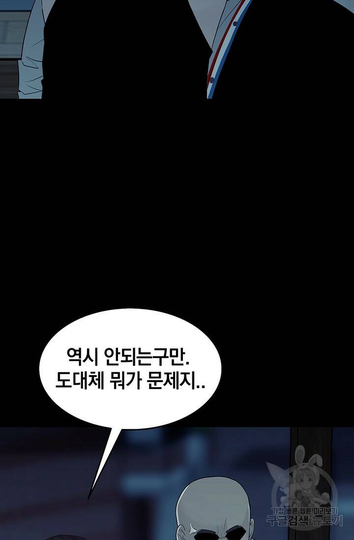 XX인사이드 19화 12
