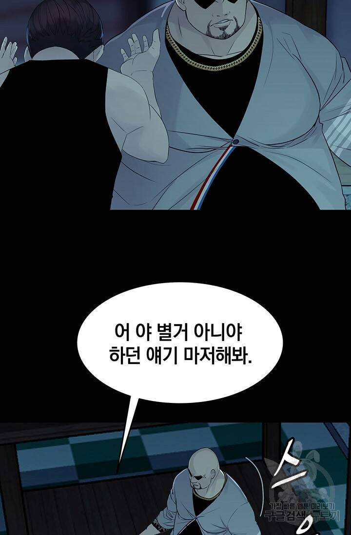 XX인사이드 19화 13