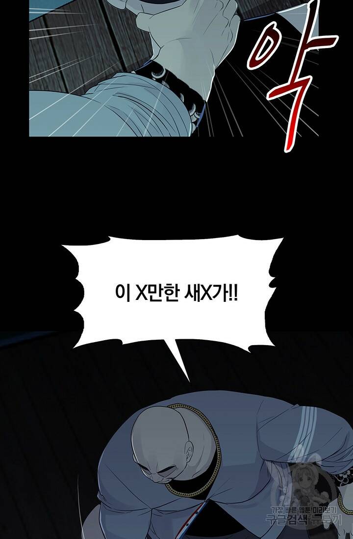 XX인사이드 19화 15