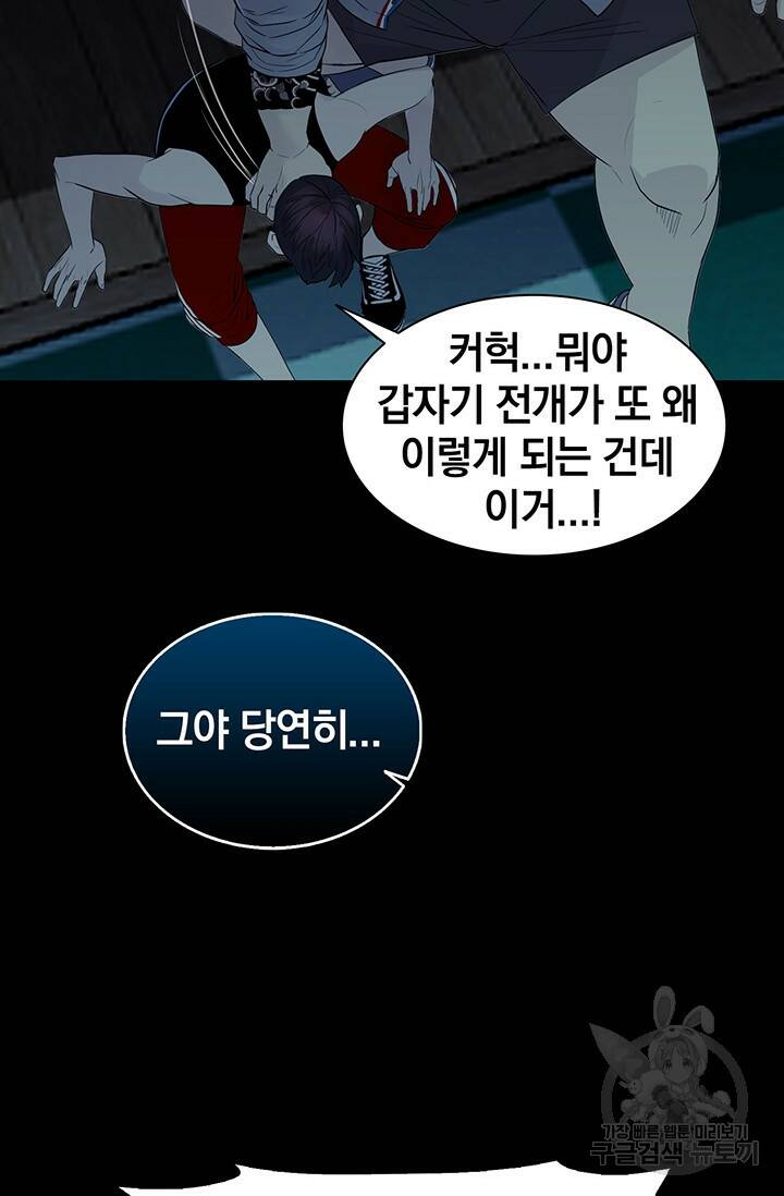 XX인사이드 19화 16