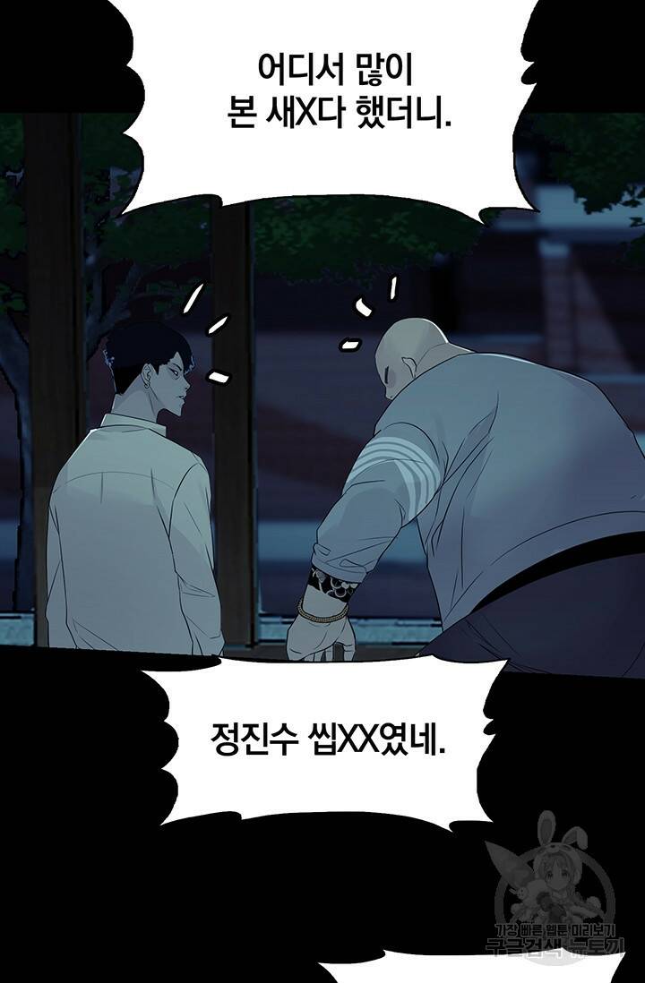 XX인사이드 19화 17