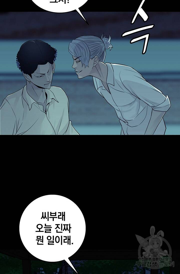 XX인사이드 19화 20