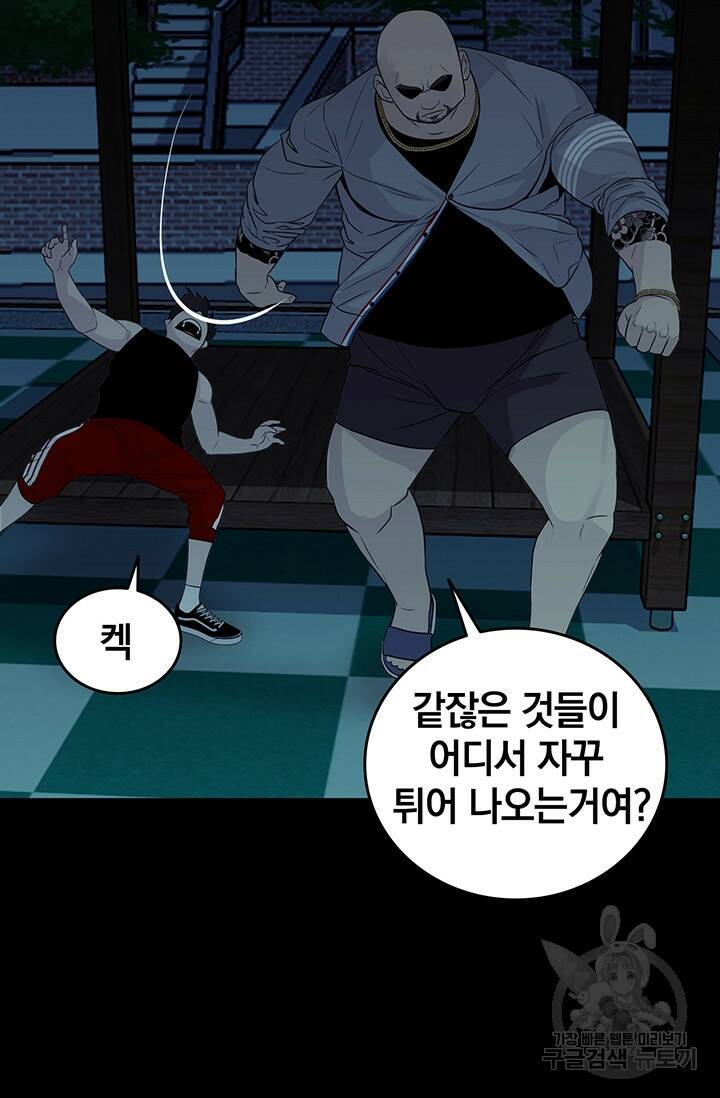 XX인사이드 19화 21