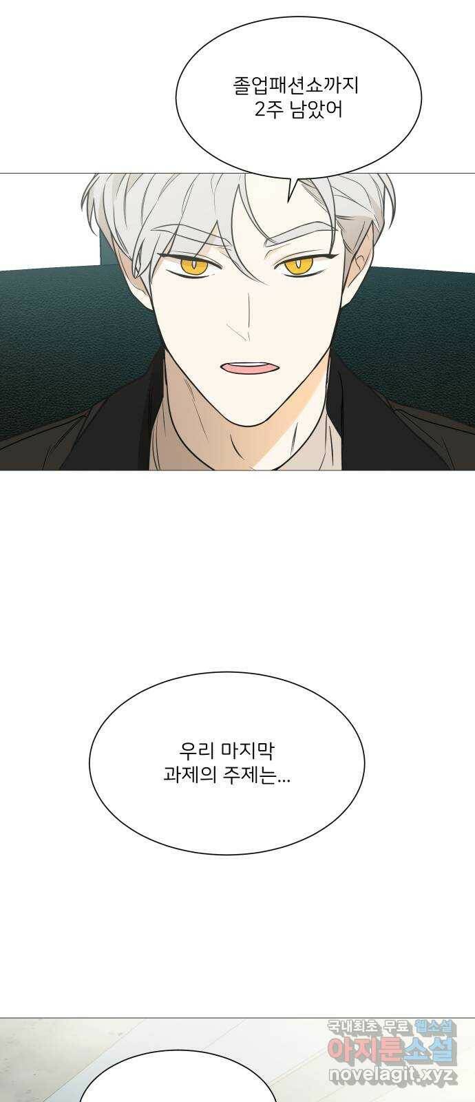 소녀180 117화 1
