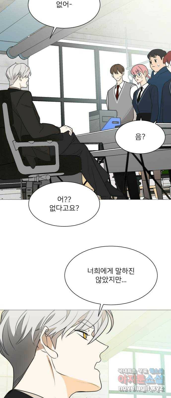 소녀180 117화 2