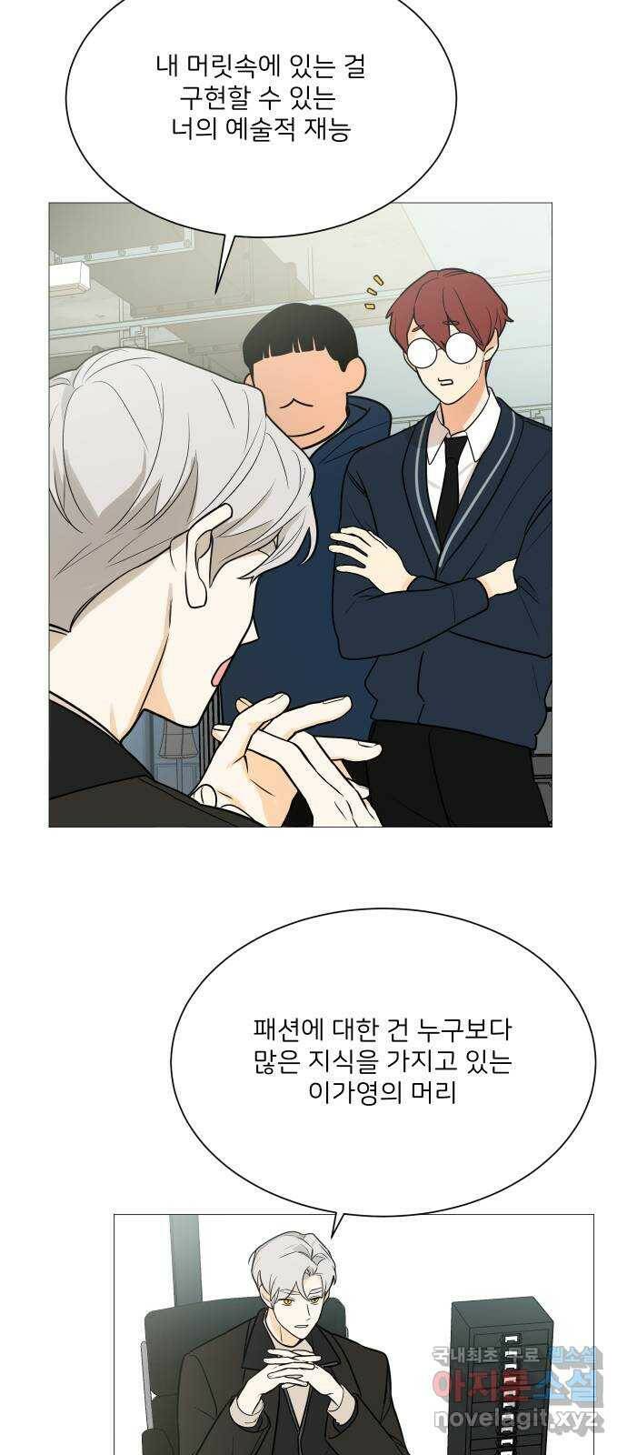 소녀180 117화 6
