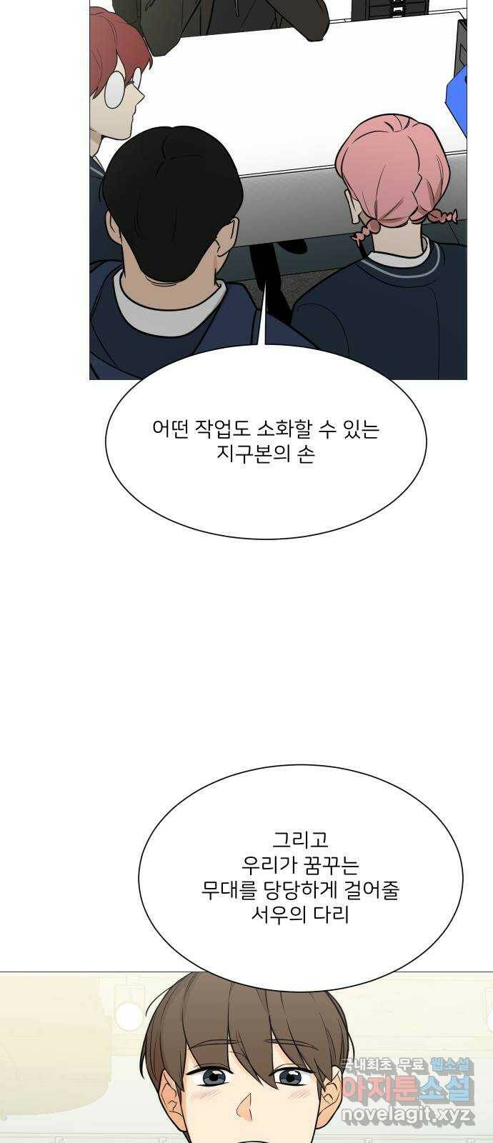 소녀180 117화 7