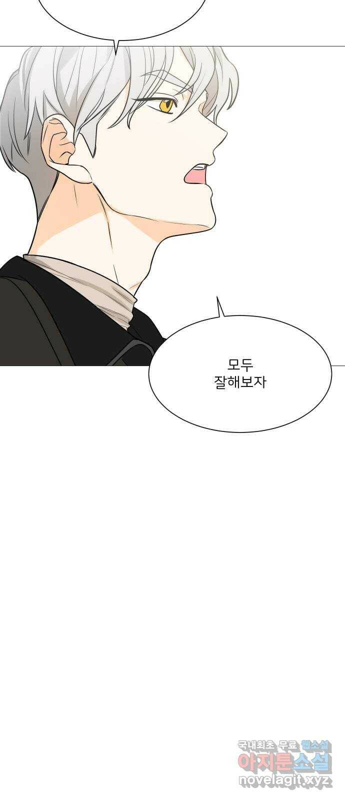 소녀180 117화 9