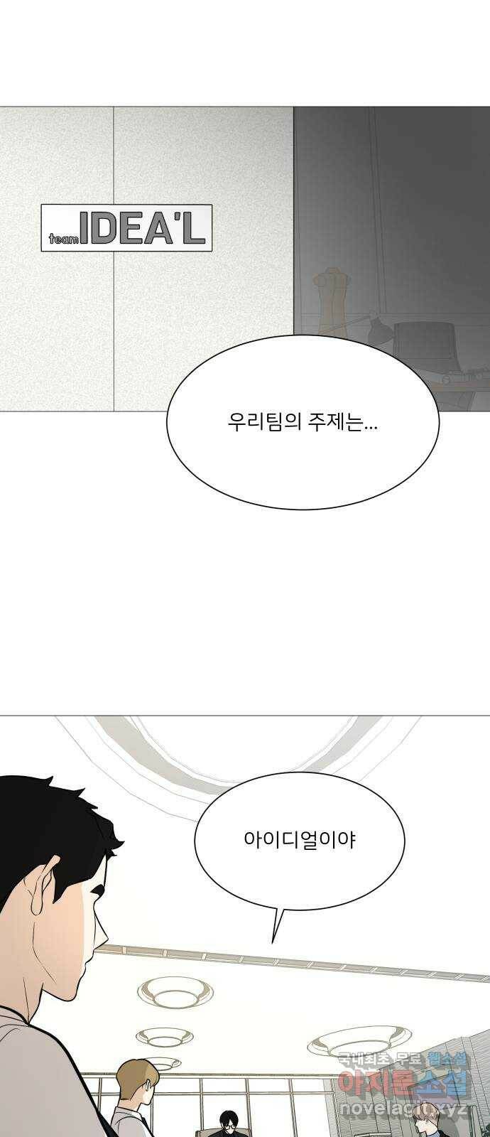 소녀180 117화 10