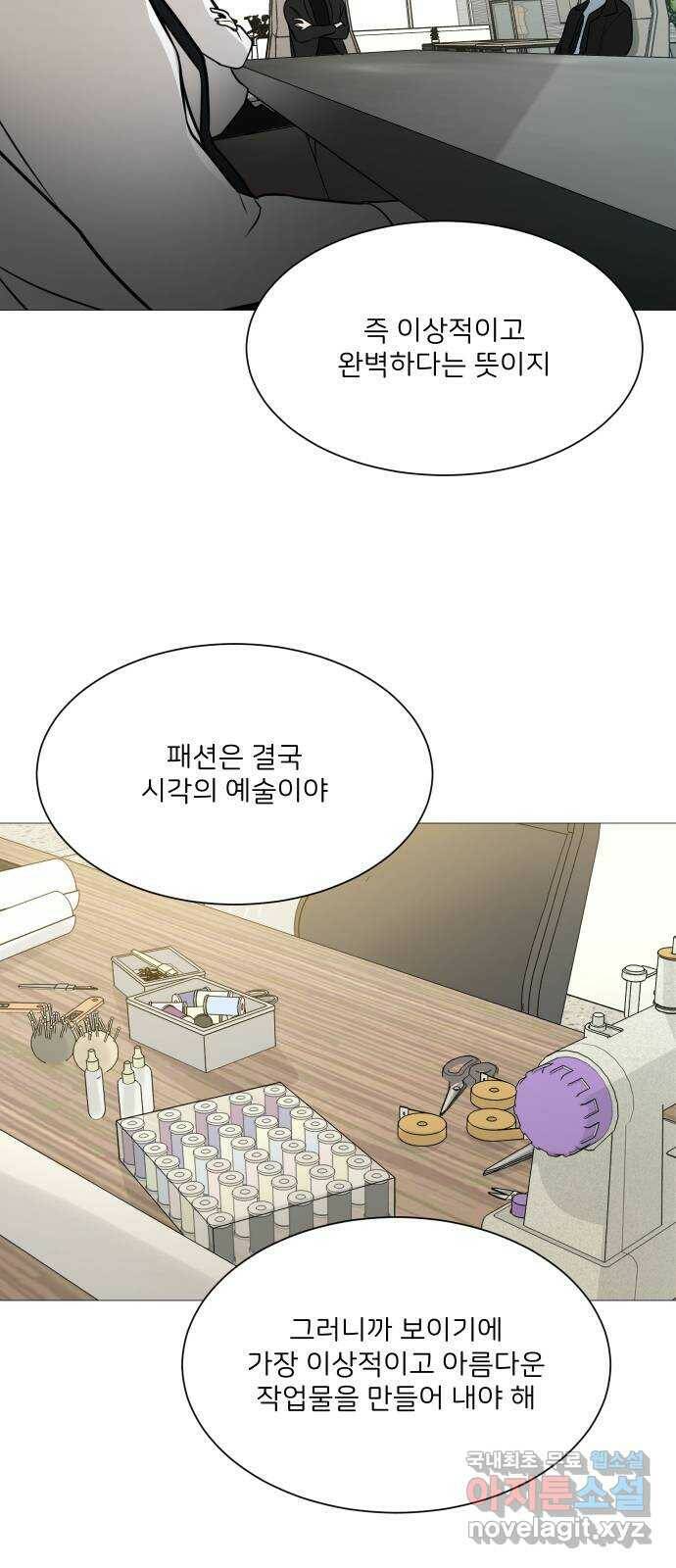 소녀180 117화 11