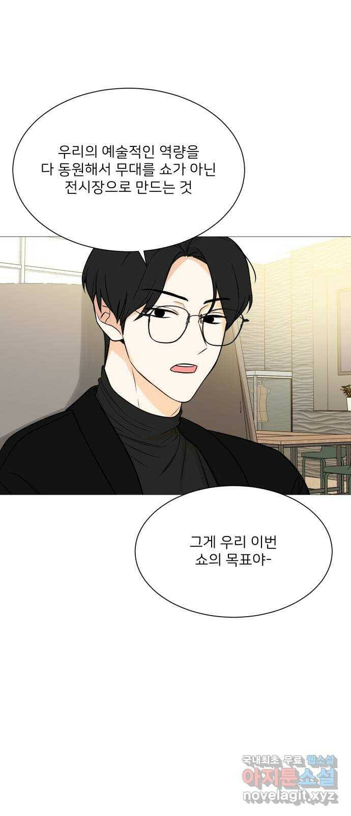 소녀180 117화 12