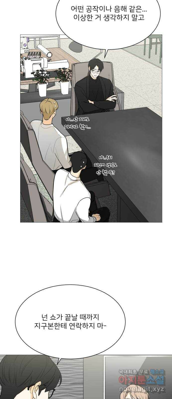 소녀180 117화 14