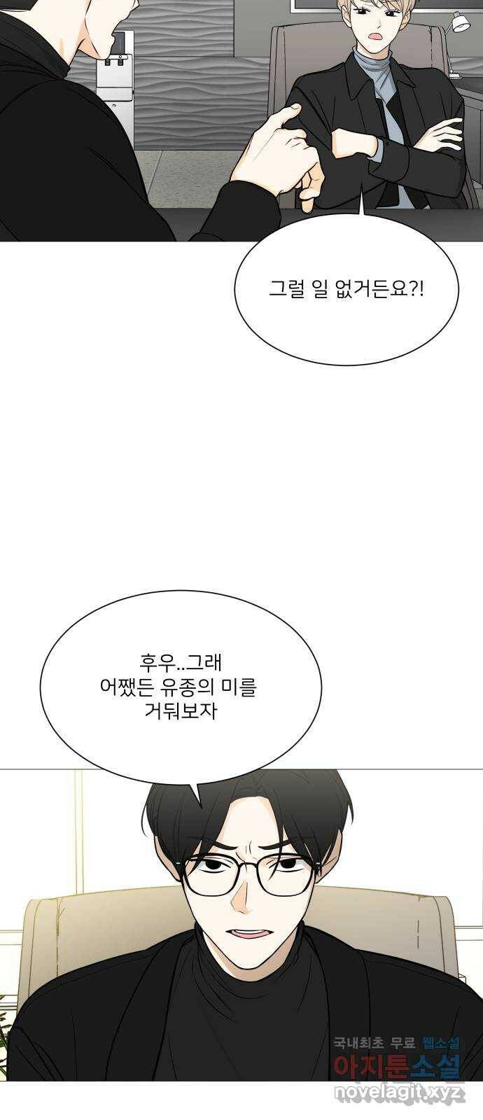 소녀180 117화 15