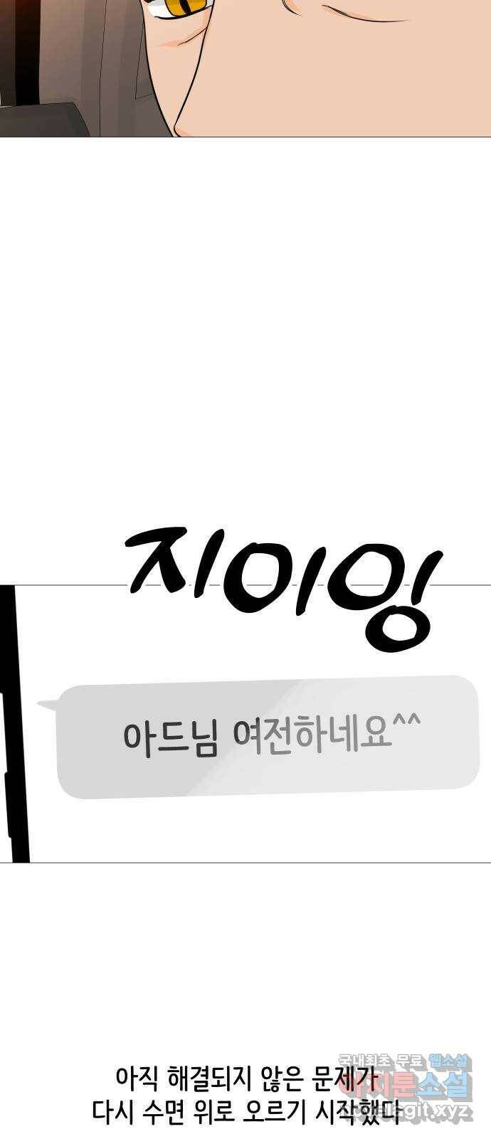 소녀180 117화 22