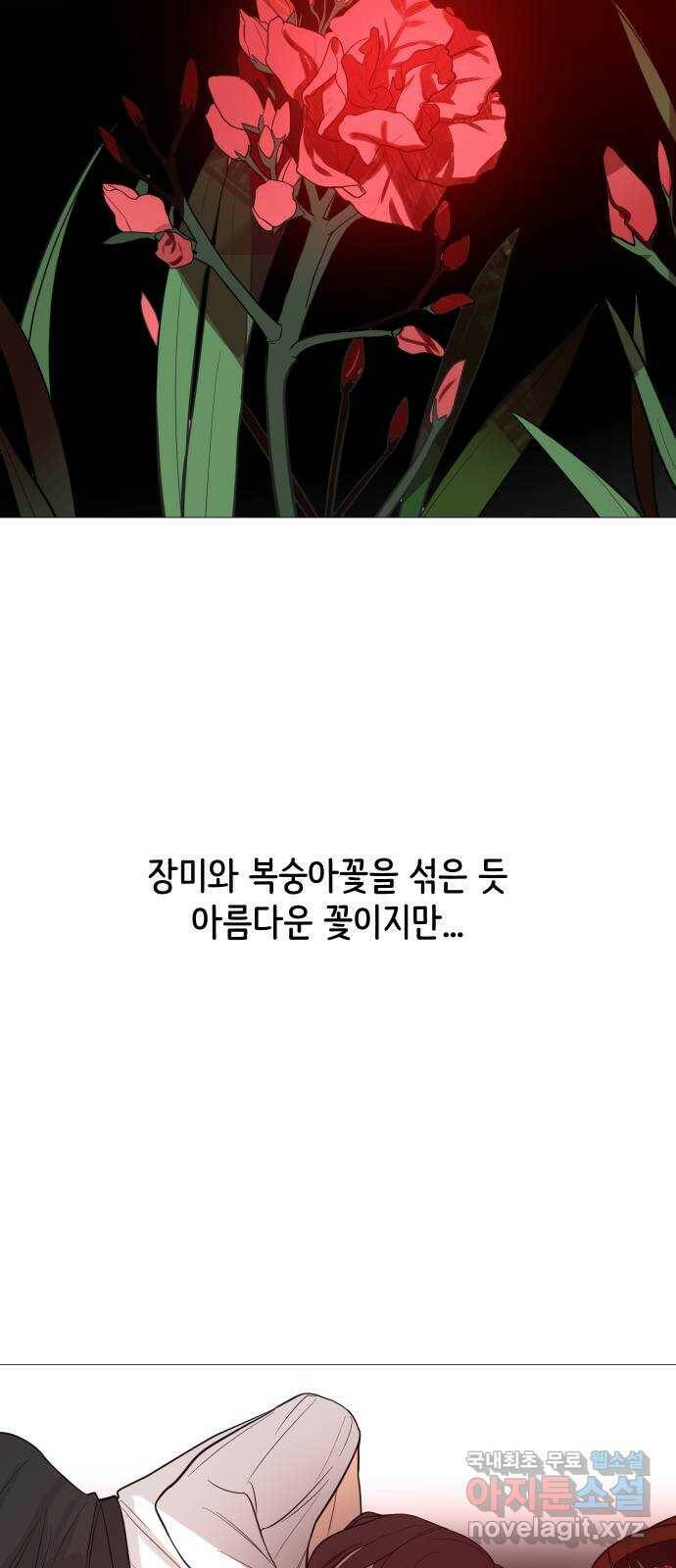 소녀180 117화 24