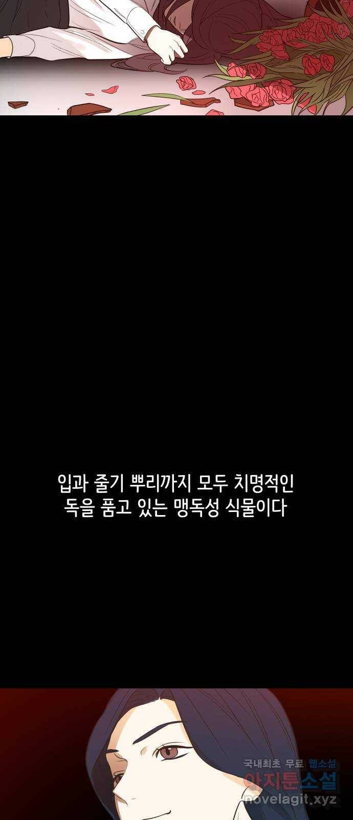 소녀180 117화 25