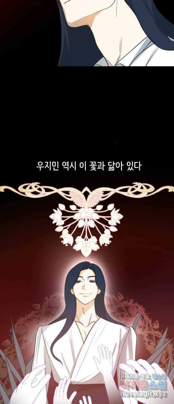 소녀180 117화 26