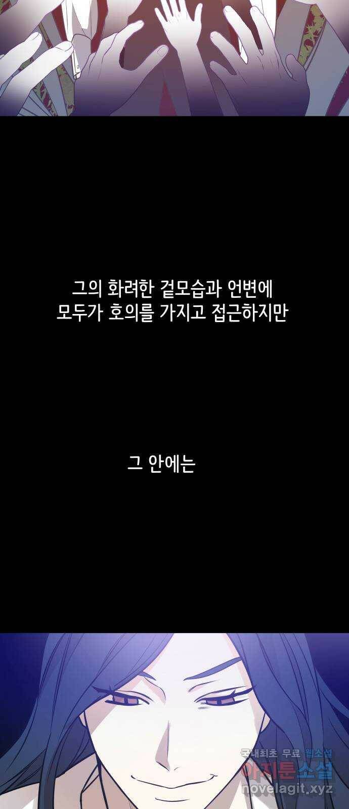 소녀180 117화 27