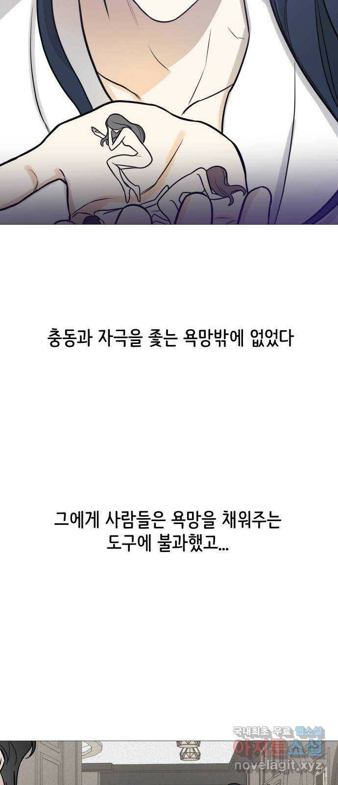 소녀180 117화 28