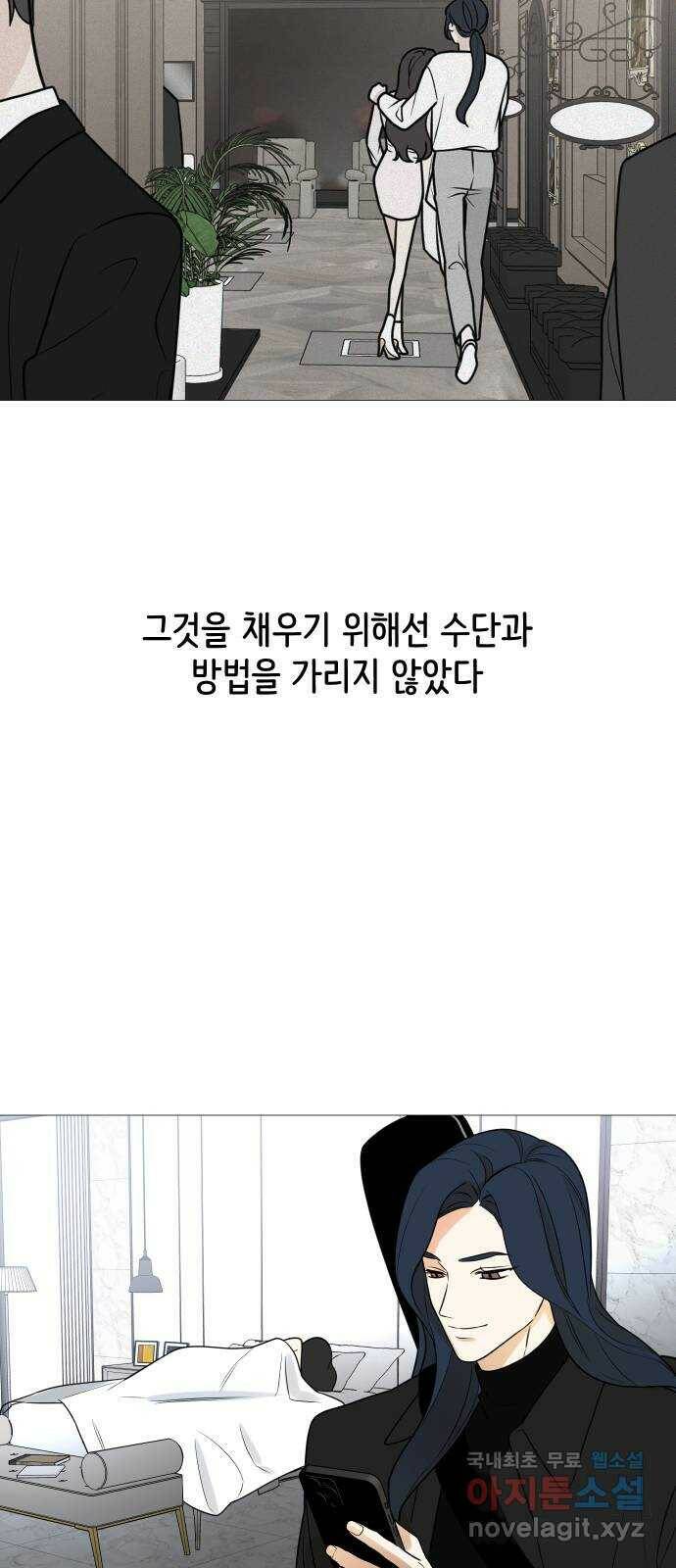 소녀180 117화 29