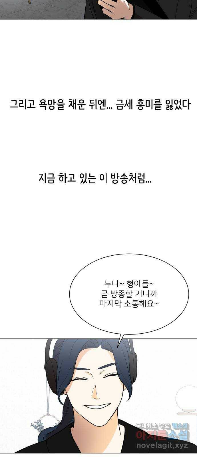 소녀180 117화 30