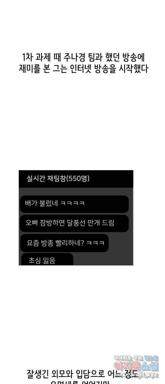 소녀180 117화 31