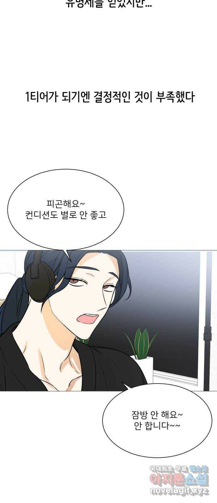 소녀180 117화 32