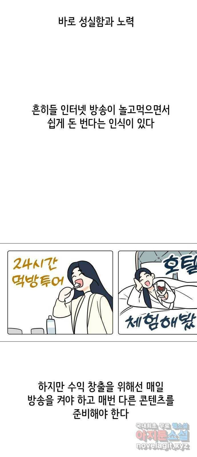 소녀180 117화 33