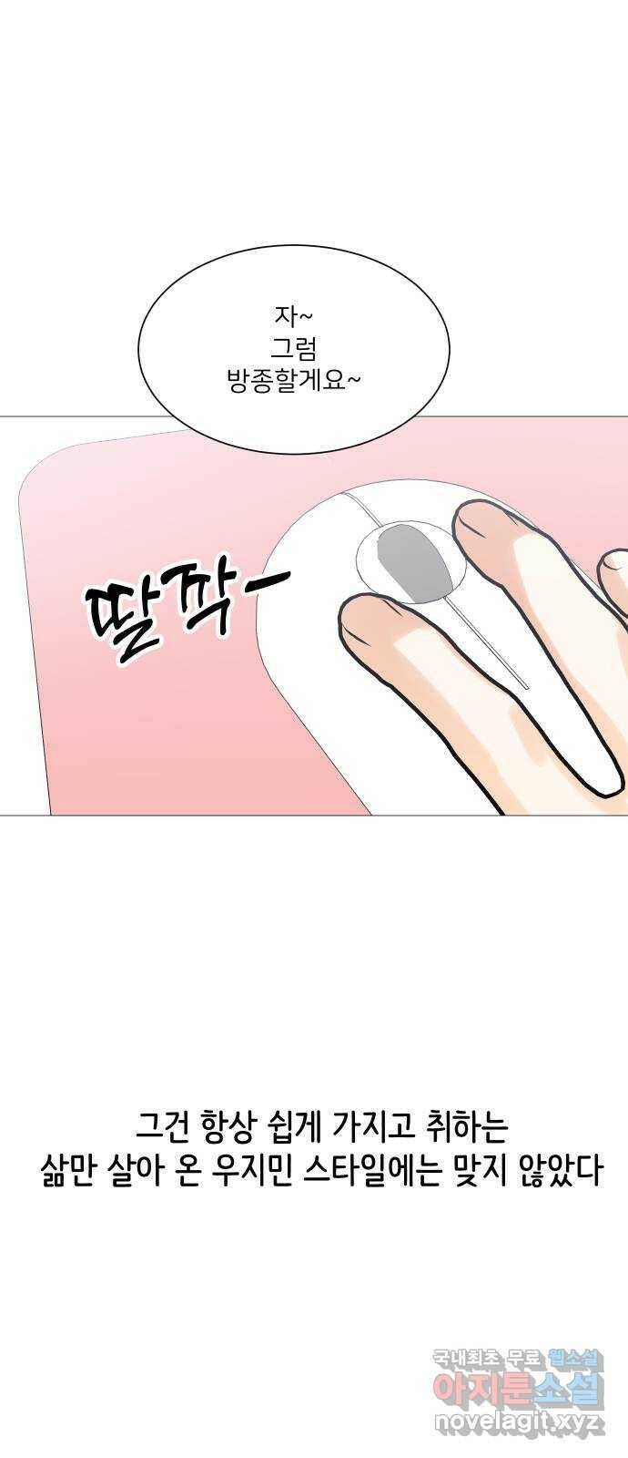 소녀180 117화 34