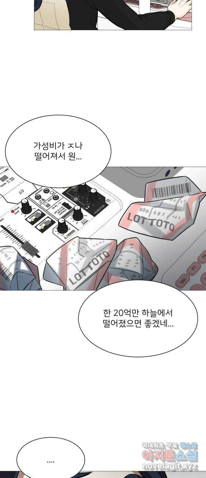 소녀180 117화 36