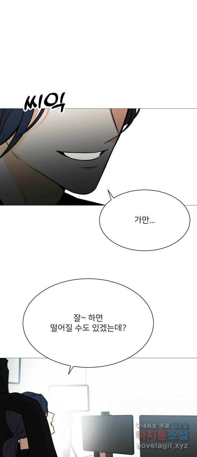 소녀180 117화 38
