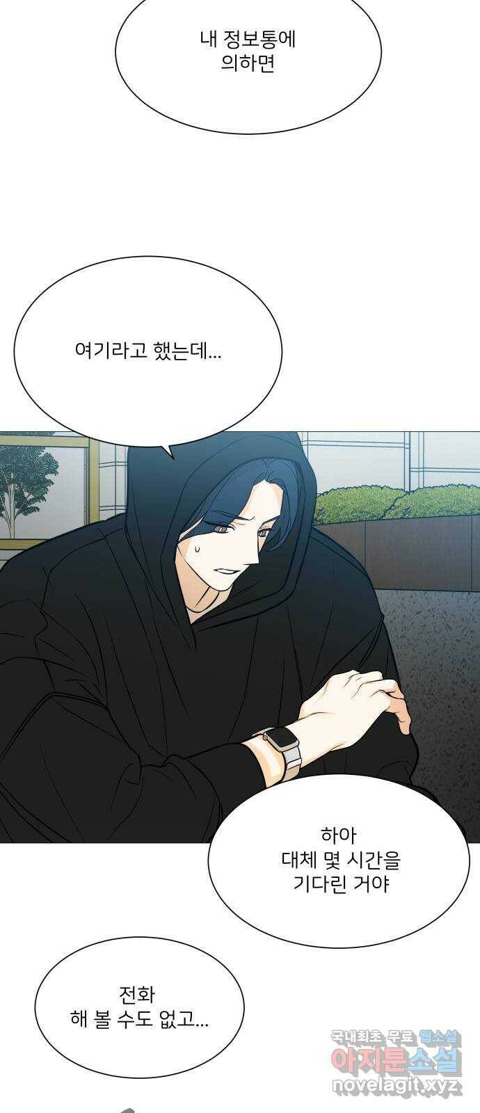 소녀180 117화 40