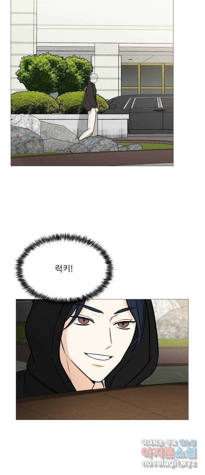 소녀180 117화 42