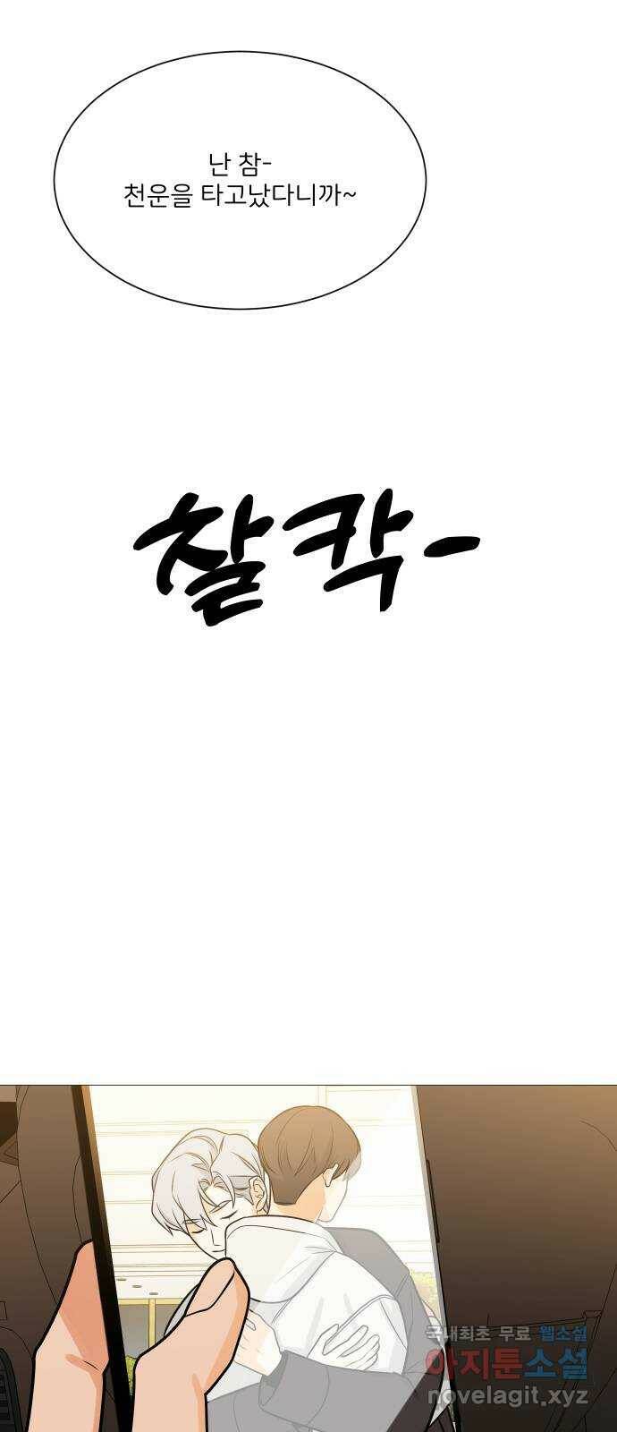 소녀180 117화 46