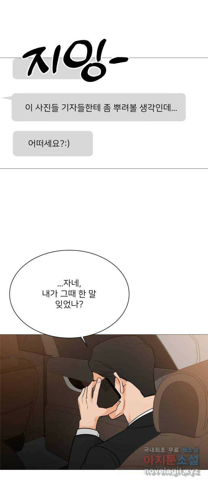 소녀180 117화 48