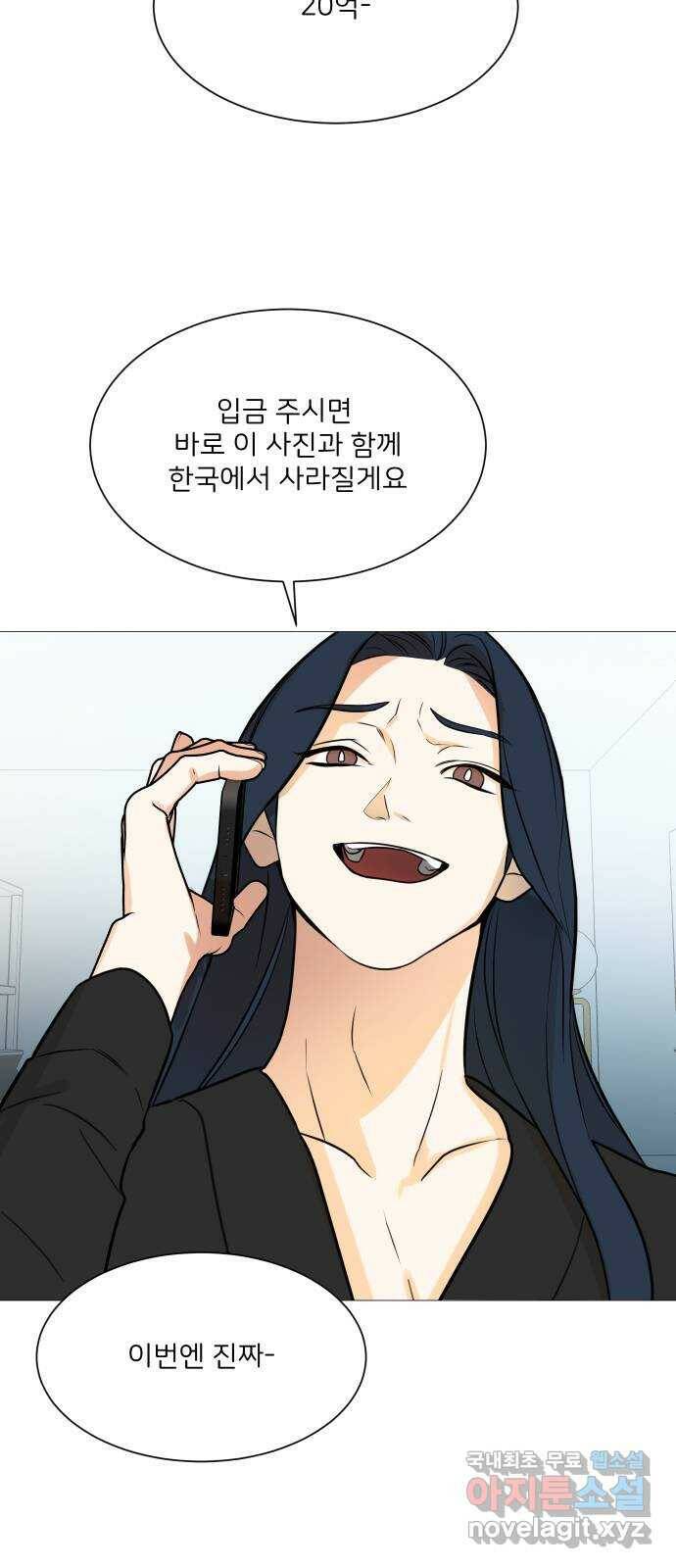 소녀180 117화 51