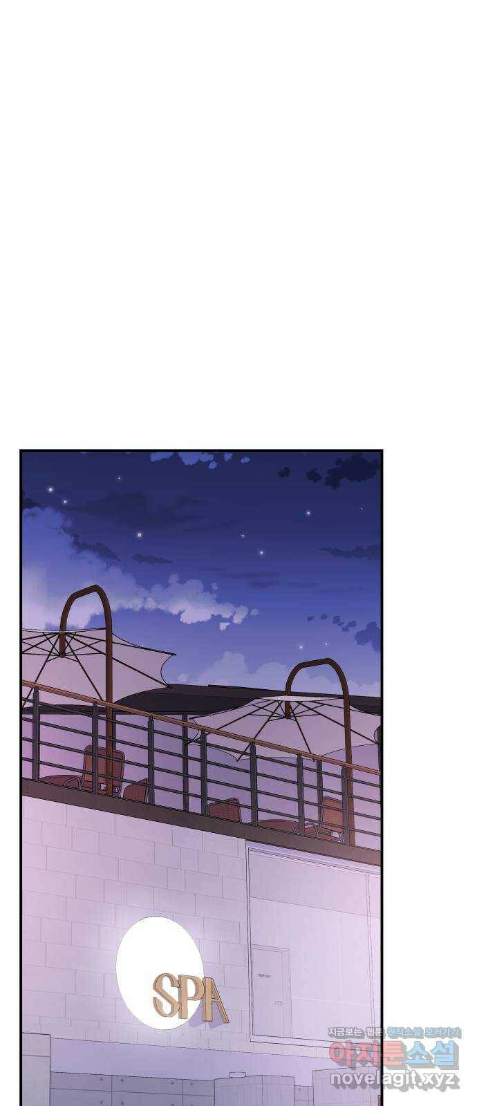 별을 삼킨 너에게 109화 11