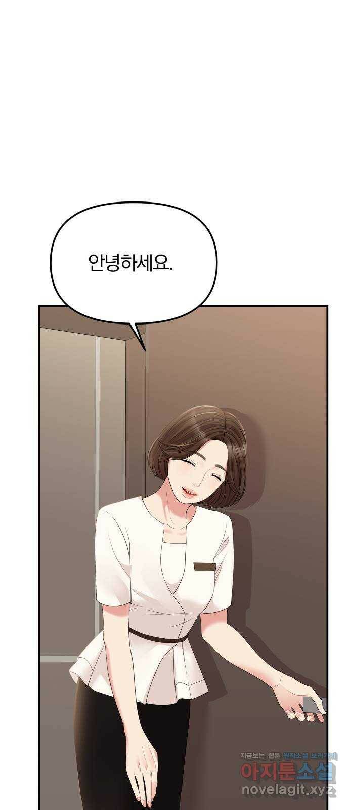별을 삼킨 너에게 109화 32