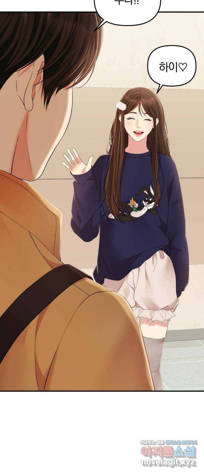 별을 삼킨 너에게 109화 52
