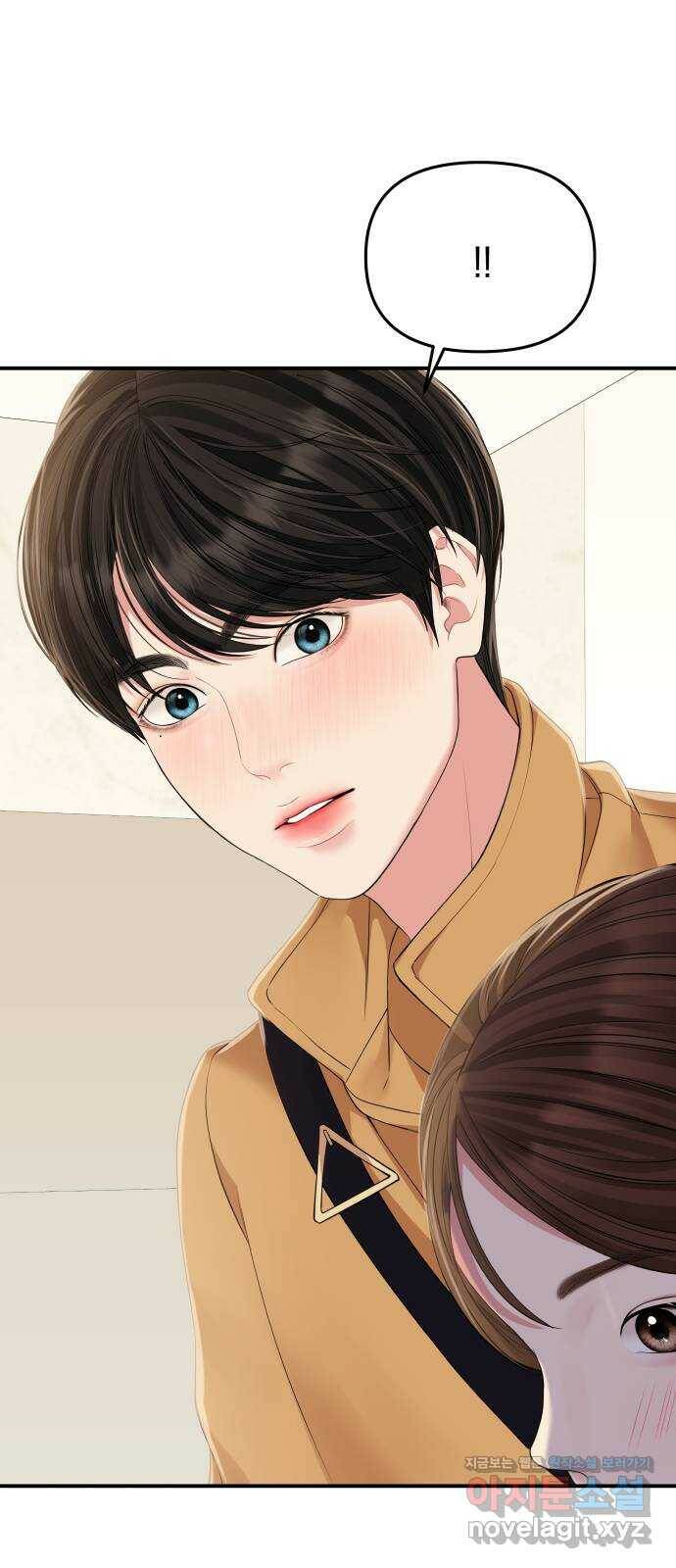 별을 삼킨 너에게 109화 55