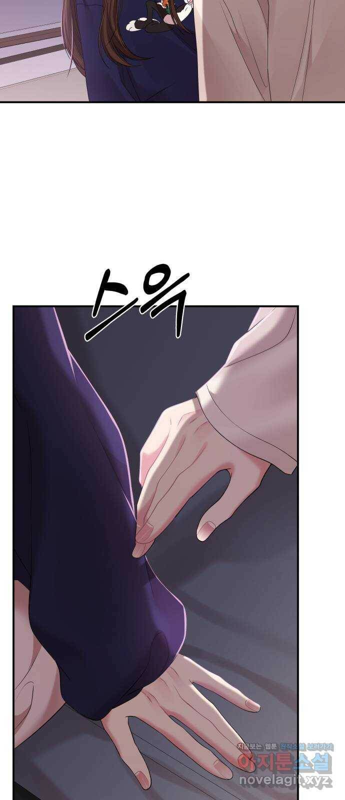 별을 삼킨 너에게 109화 71