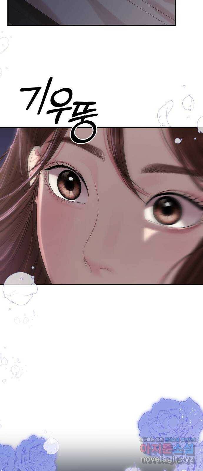 별을 삼킨 너에게 109화 72
