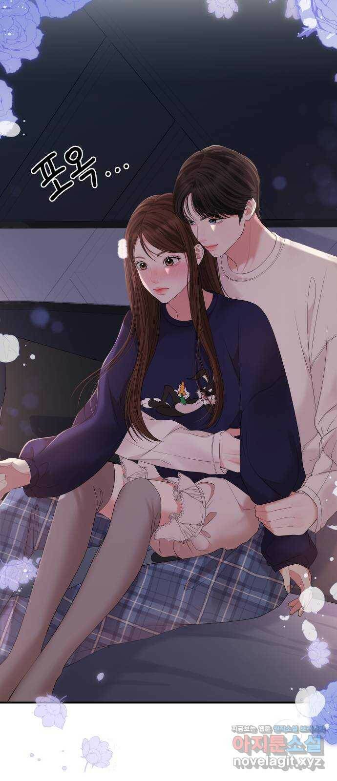 별을 삼킨 너에게 109화 73