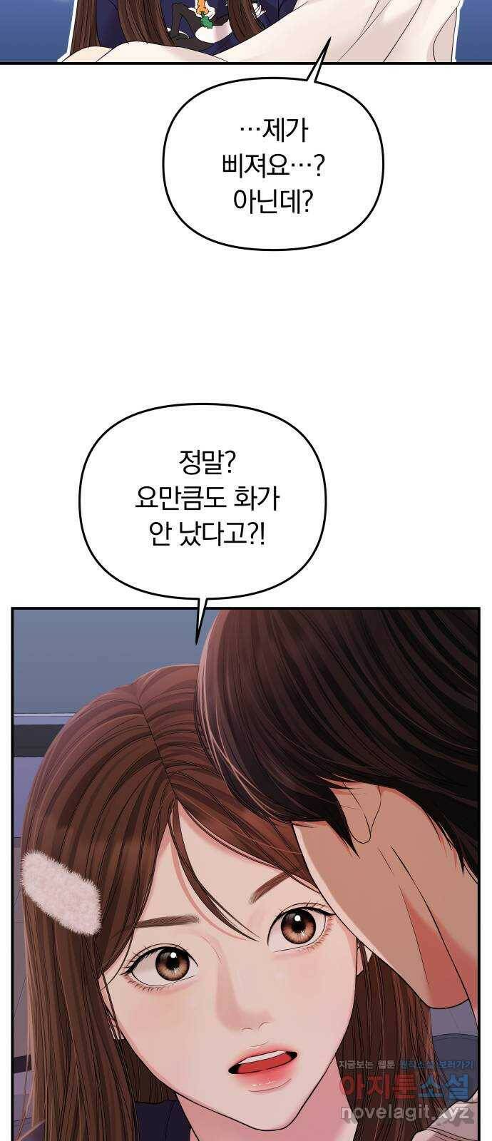 별을 삼킨 너에게 109화 76