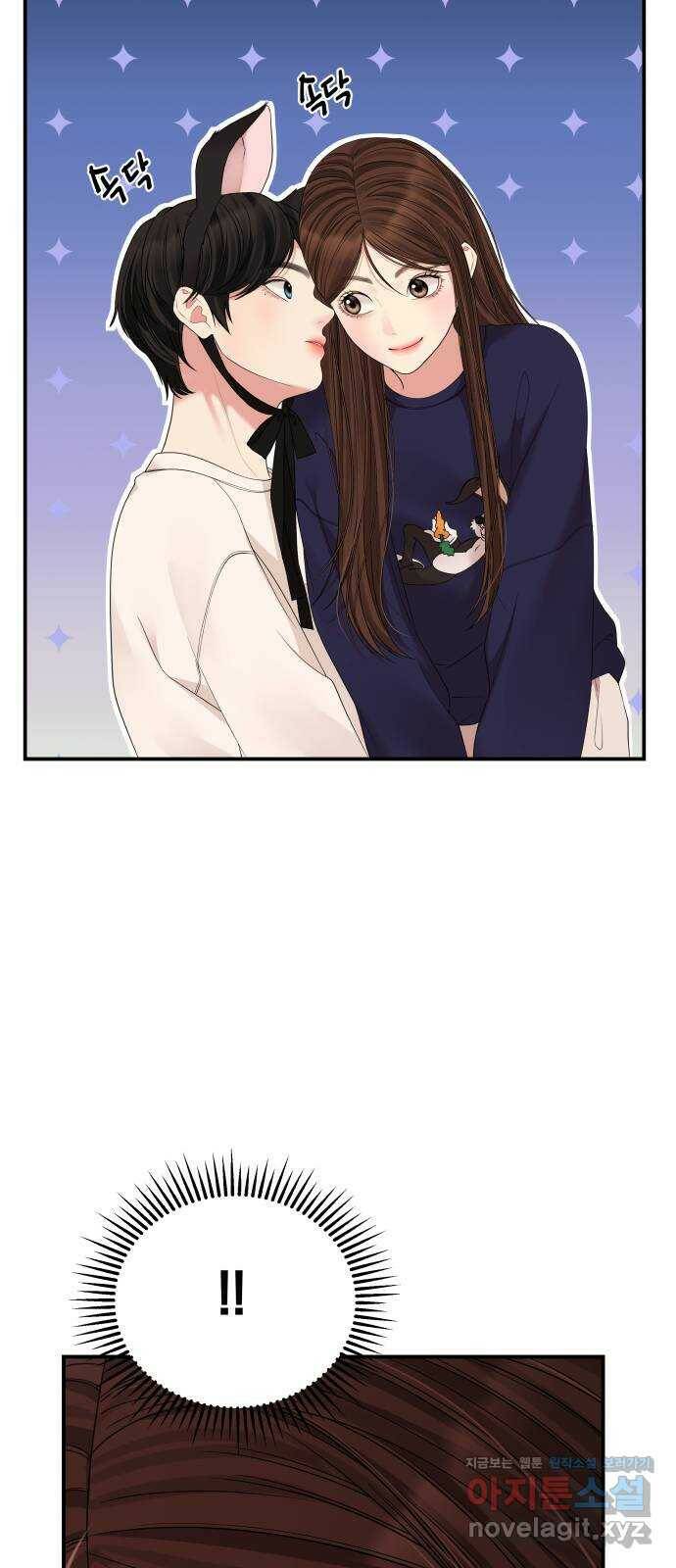 별을 삼킨 너에게 109화 88