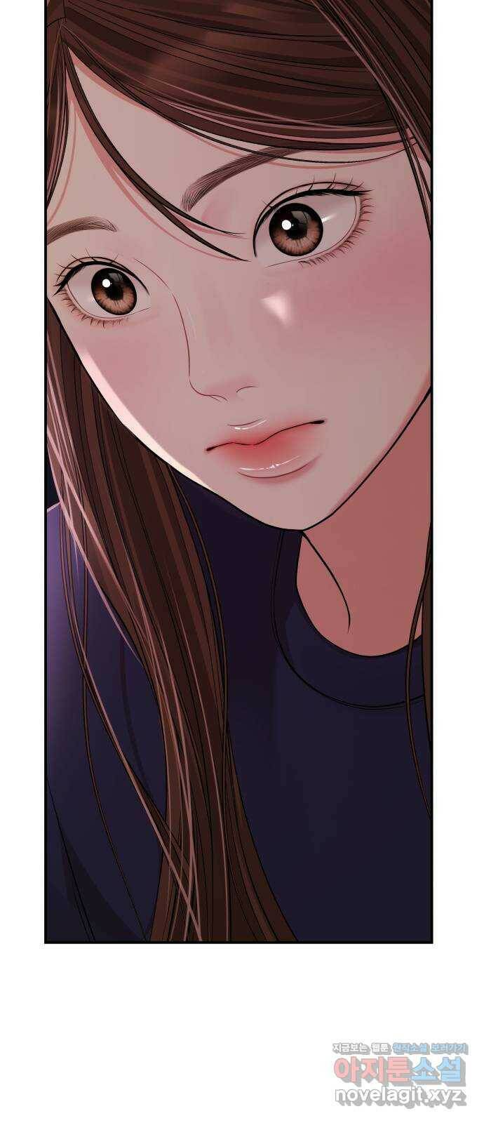 별을 삼킨 너에게 109화 89