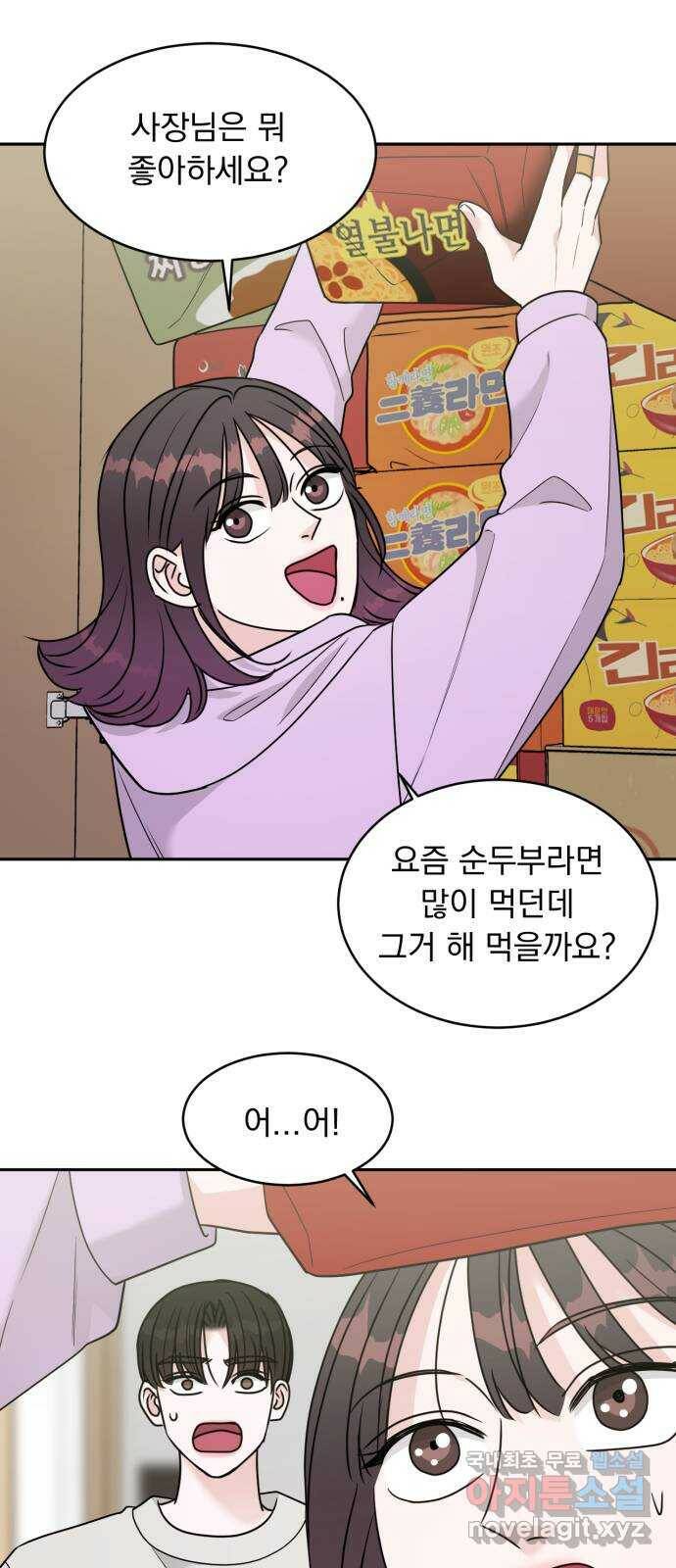 위대한 겸상 21화 1