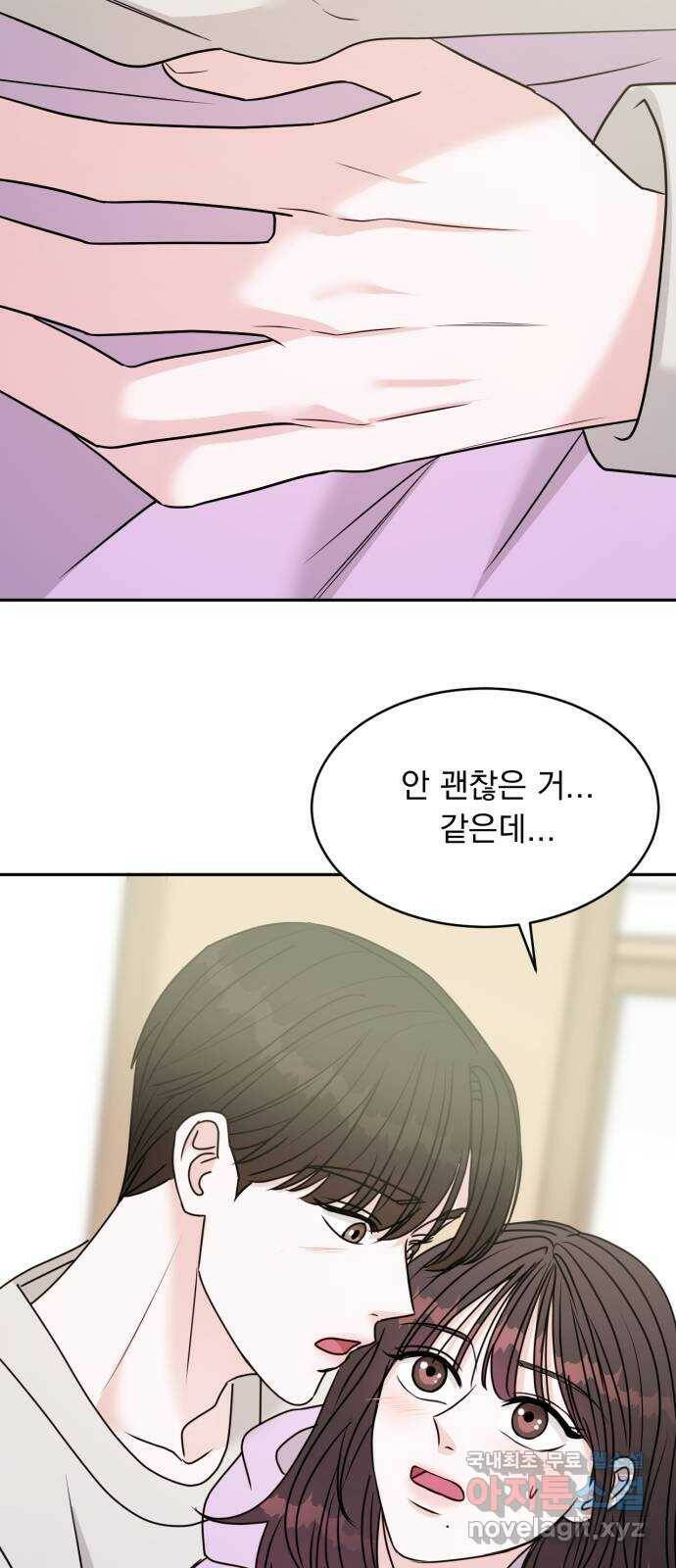 위대한 겸상 21화 6