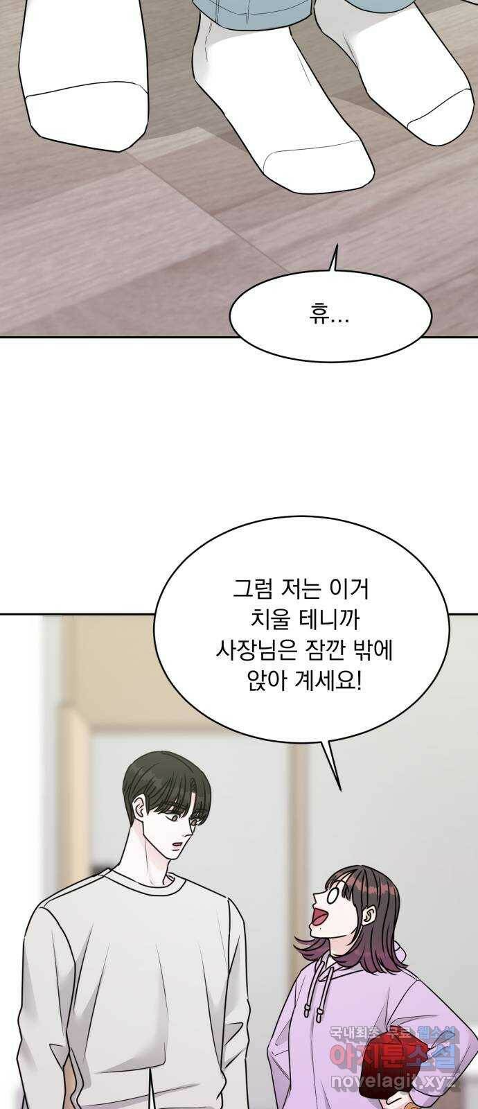 위대한 겸상 21화 11