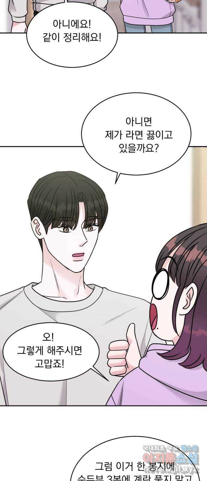 위대한 겸상 21화 12